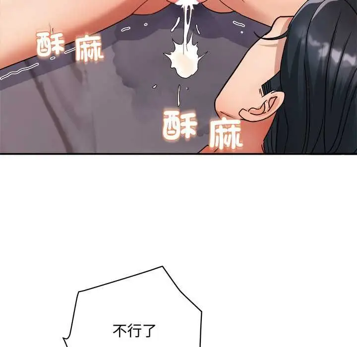 漫画《小吃摊的火辣老板娘》第14话第40张图
