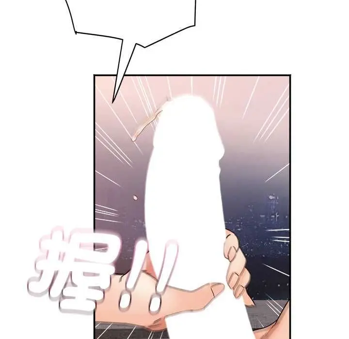 漫画《小吃摊的火辣老板娘》第14话第41张图