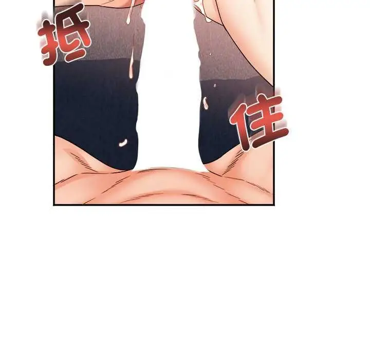 漫画《小吃摊的火辣老板娘》第14话第43张图