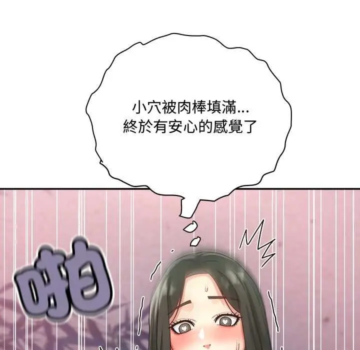 漫画《小吃摊的火辣老板娘》第14话第44张图