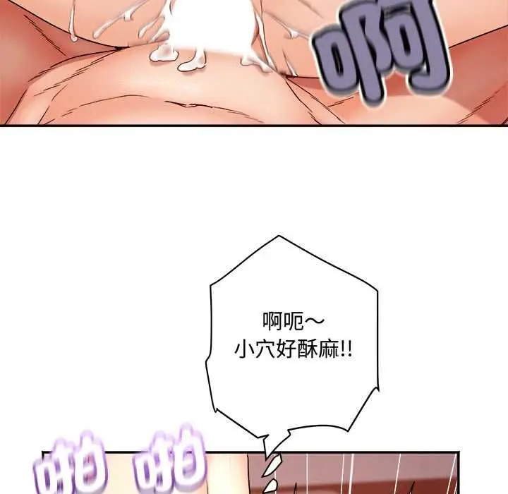 漫画《小吃摊的火辣老板娘》第14话第46张图