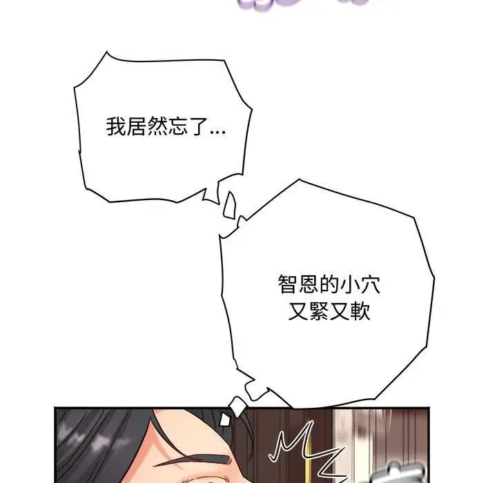漫画《小吃摊的火辣老板娘》第14话第48张图
