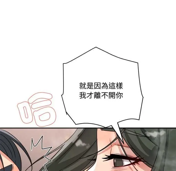 漫画《小吃摊的火辣老板娘》第14话第54张图