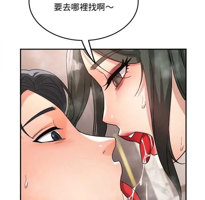 漫画《小吃摊的火辣老板娘》第14话第56张图