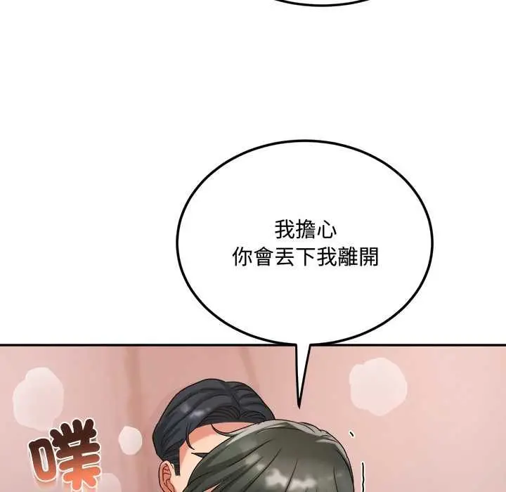 漫画《小吃摊的火辣老板娘》第14话第59张图