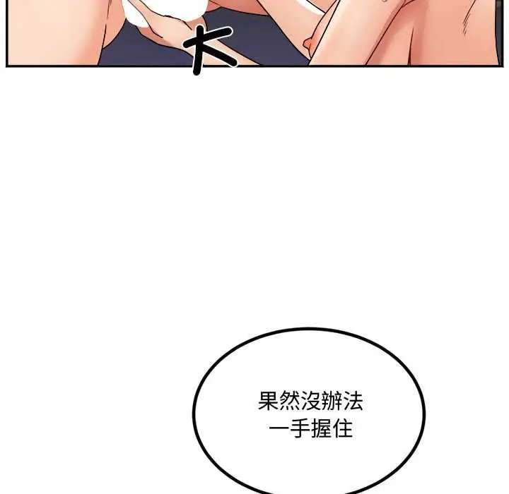 漫画《小吃摊的火辣老板娘》第14话第6张图
