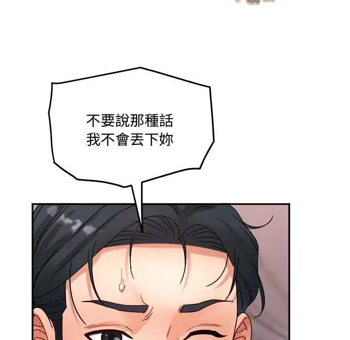 漫画《小吃摊的火辣老板娘》第14话第62张图