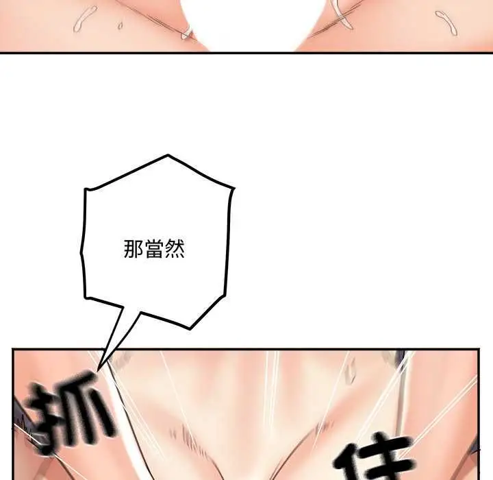 漫画《小吃摊的火辣老板娘》第14话第65张图