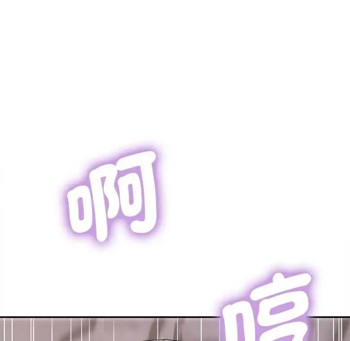 漫画《小吃摊的火辣老板娘》第14话第79张图