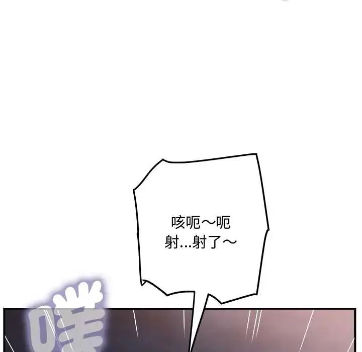 漫画《小吃摊的火辣老板娘》第14话第89张图
