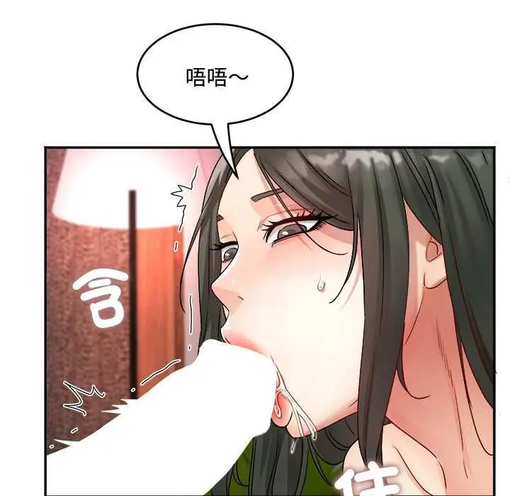 漫画《小吃摊的火辣老板娘》第14话第9张图