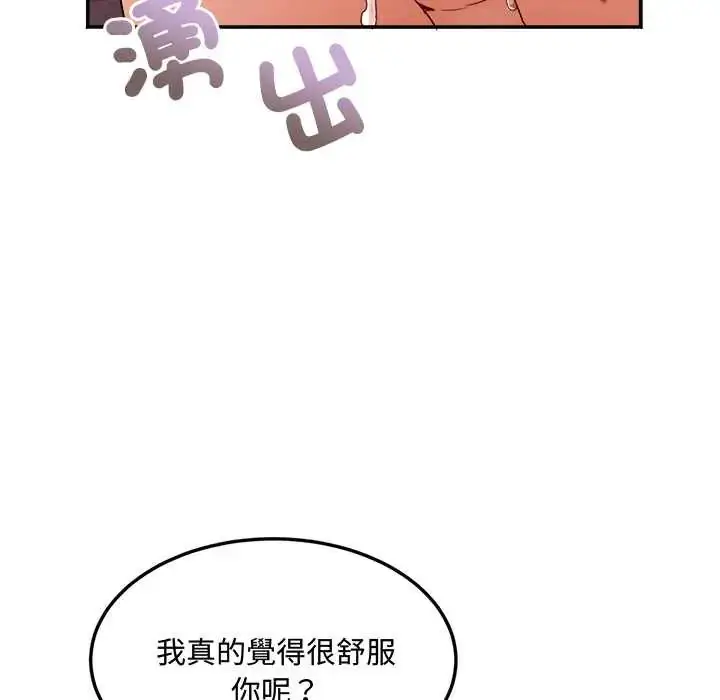 漫画《小吃摊的火辣老板娘》第14话第93张图