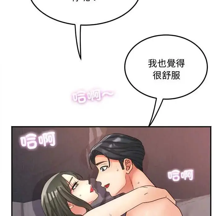 漫画《小吃摊的火辣老板娘》第14话第94张图