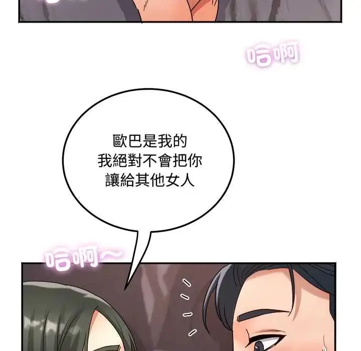 漫画《小吃摊的火辣老板娘》第14话第96张图