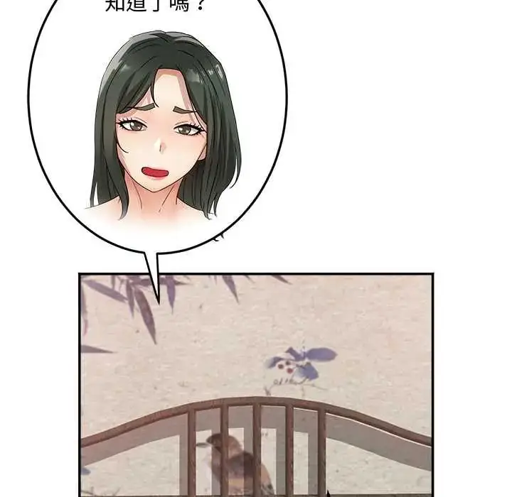 漫画《小吃摊的火辣老板娘》第14话第98张图