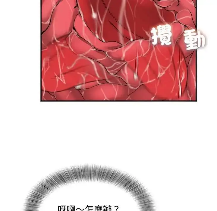 漫画《小吃摊的火辣老板娘》第15话第10张图