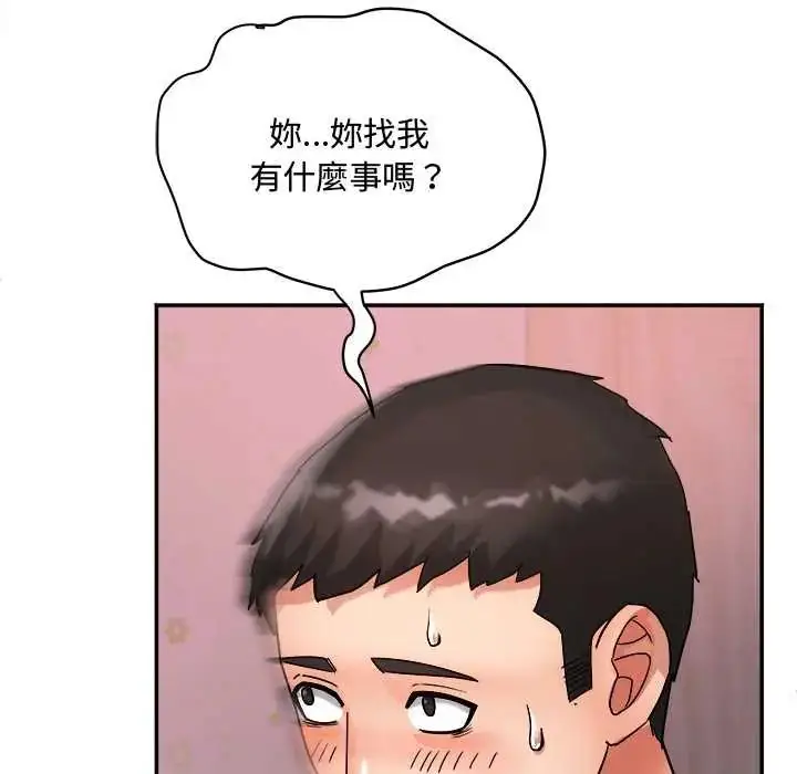 漫画《小吃摊的火辣老板娘》第15话第106张图