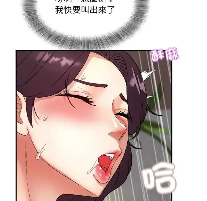 漫画《小吃摊的火辣老板娘》第15话第11张图
