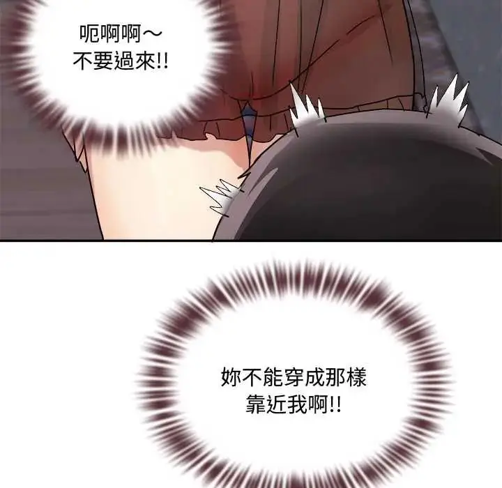 漫画《小吃摊的火辣老板娘》第15话第110张图