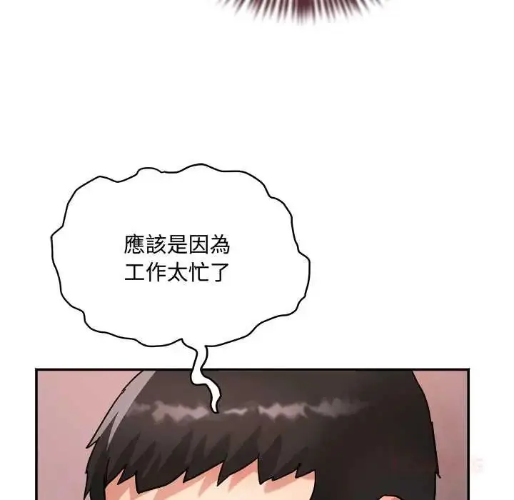 漫画《小吃摊的火辣老板娘》第15话第111张图