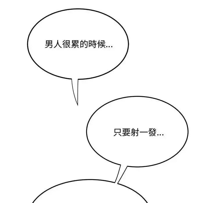 漫画《小吃摊的火辣老板娘》第15话第113张图
