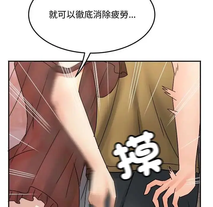 漫画《小吃摊的火辣老板娘》第15话第114张图