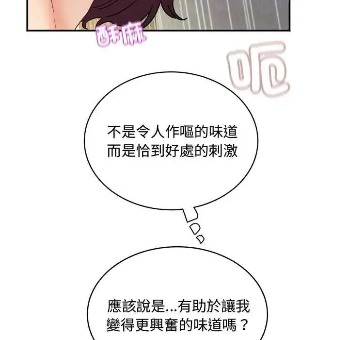 漫画《小吃摊的火辣老板娘》第15话第12张图