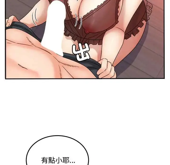 漫画《小吃摊的火辣老板娘》第15话第124张图