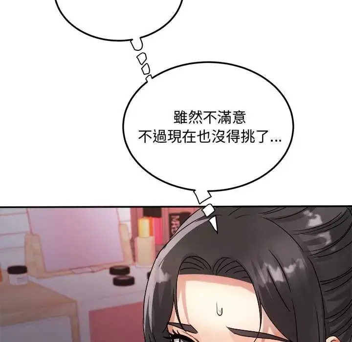 漫画《小吃摊的火辣老板娘》第15话第125张图