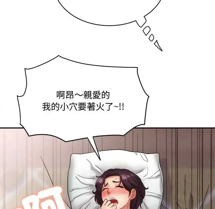漫画《小吃摊的火辣老板娘》第15话第13张图