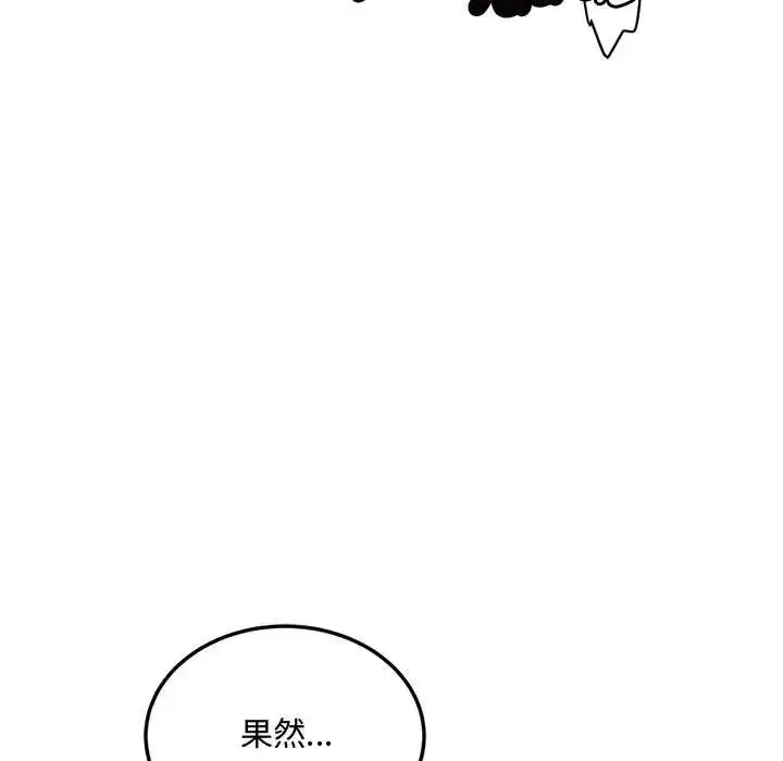 漫画《小吃摊的火辣老板娘》第15话第132张图