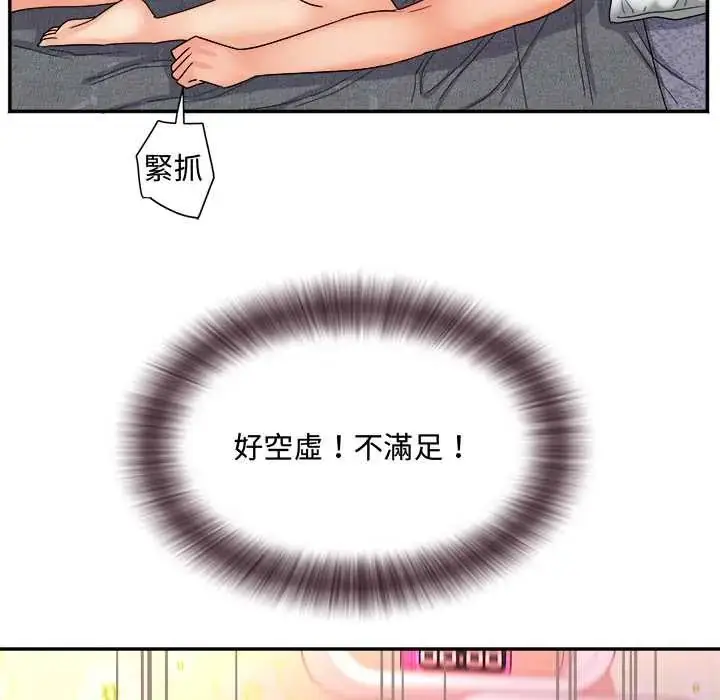 漫画《小吃摊的火辣老板娘》第15话第134张图