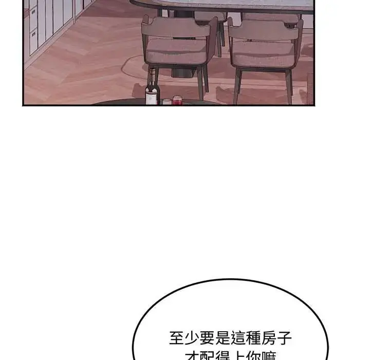 漫画《小吃摊的火辣老板娘》第15话第143张图