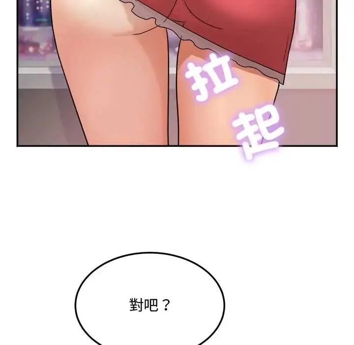 漫画《小吃摊的火辣老板娘》第15话第145张图
