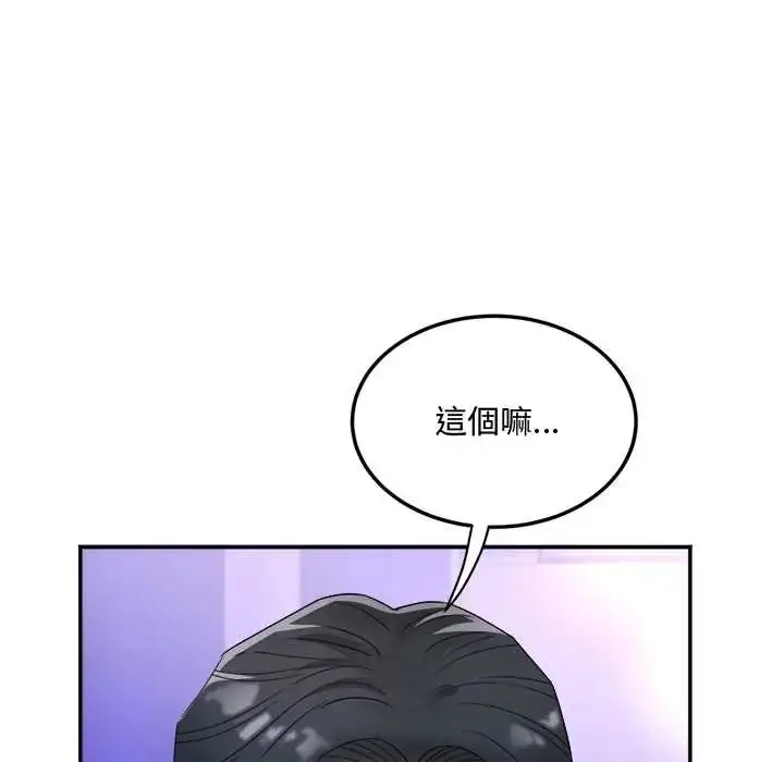 漫画《小吃摊的火辣老板娘》第15话第147张图