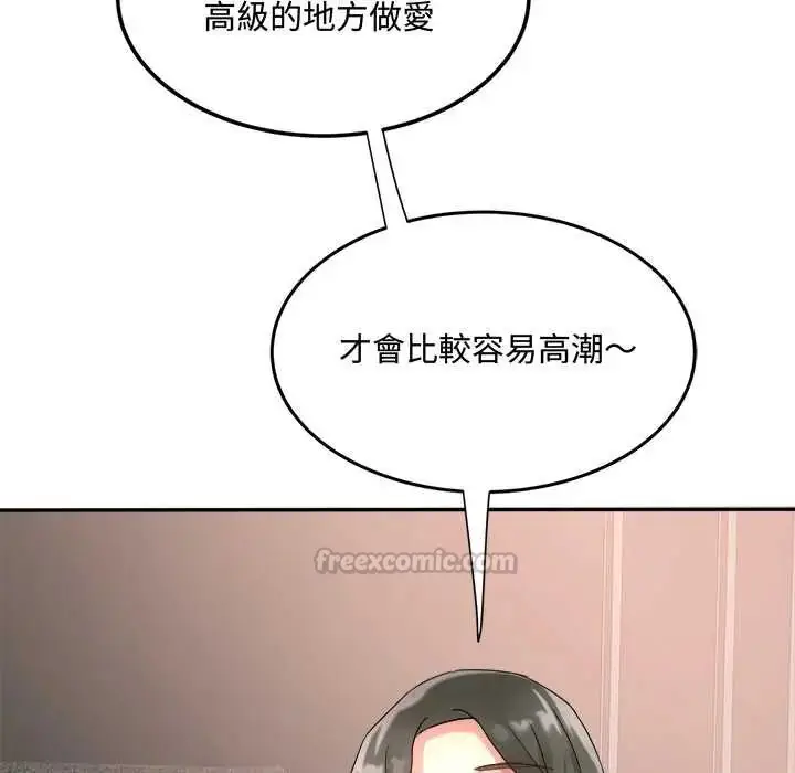 漫画《小吃摊的火辣老板娘》第15话第150张图
