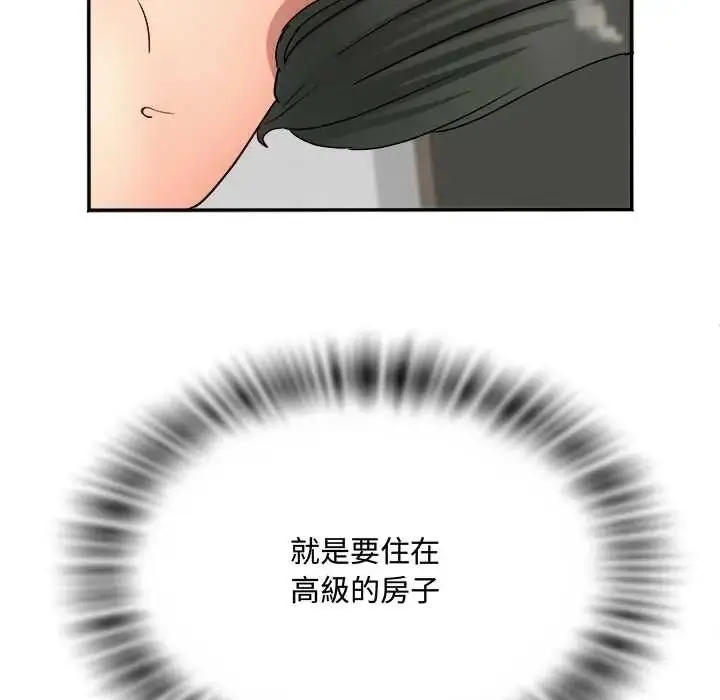 漫画《小吃摊的火辣老板娘》第15话第155张图