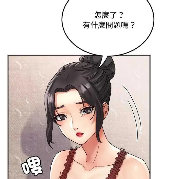 漫画《小吃摊的火辣老板娘》第15话第23张图