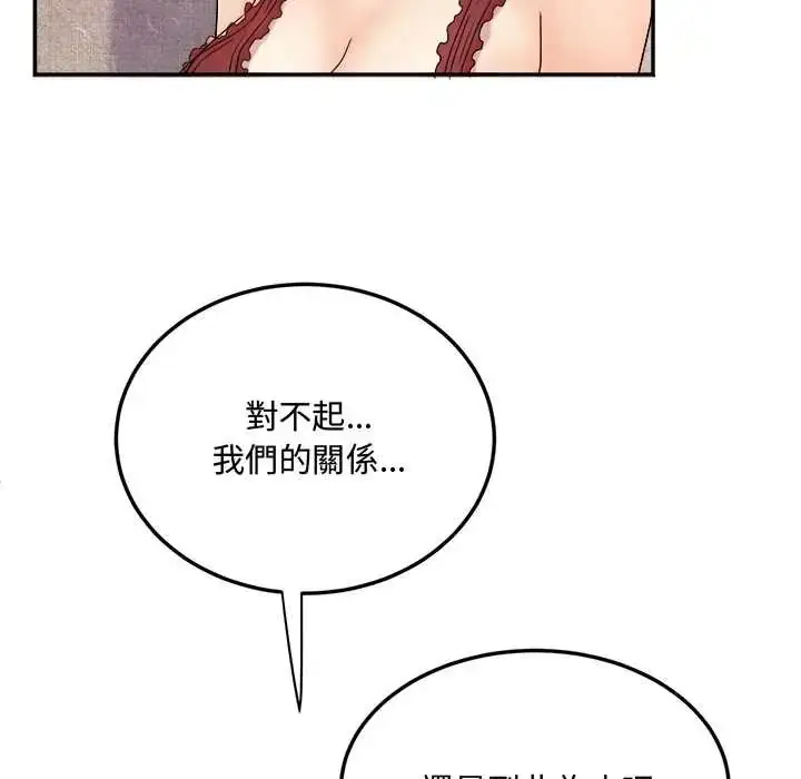 漫画《小吃摊的火辣老板娘》第15话第24张图