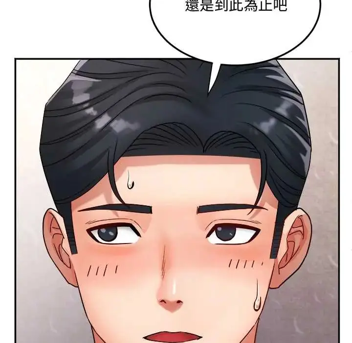 漫画《小吃摊的火辣老板娘》第15话第25张图
