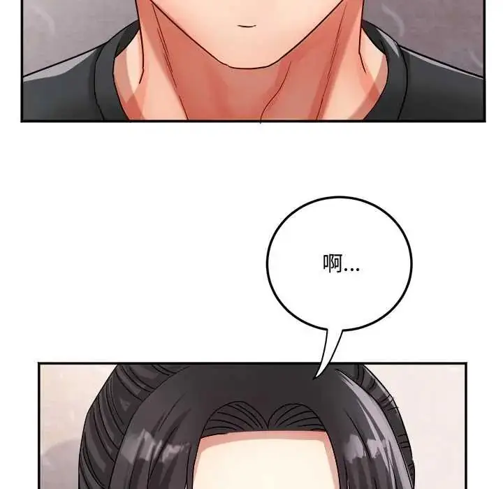 漫画《小吃摊的火辣老板娘》第15话第26张图