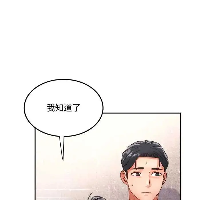 漫画《小吃摊的火辣老板娘》第15话第28张图