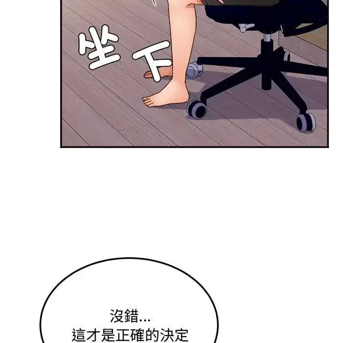 漫画《小吃摊的火辣老板娘》第15话第33张图
