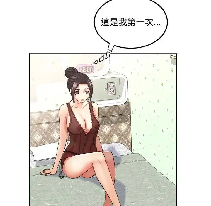 漫画《小吃摊的火辣老板娘》第15话第38张图