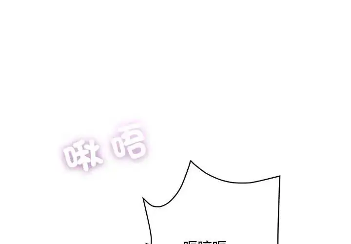 漫画《小吃摊的火辣老板娘》第15话第4张图