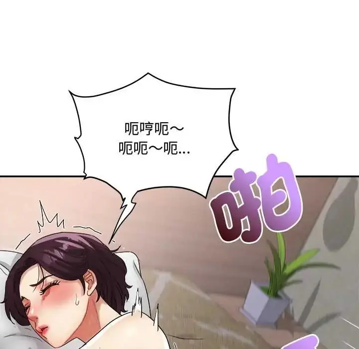 漫画《小吃摊的火辣老板娘》第15话第53张图