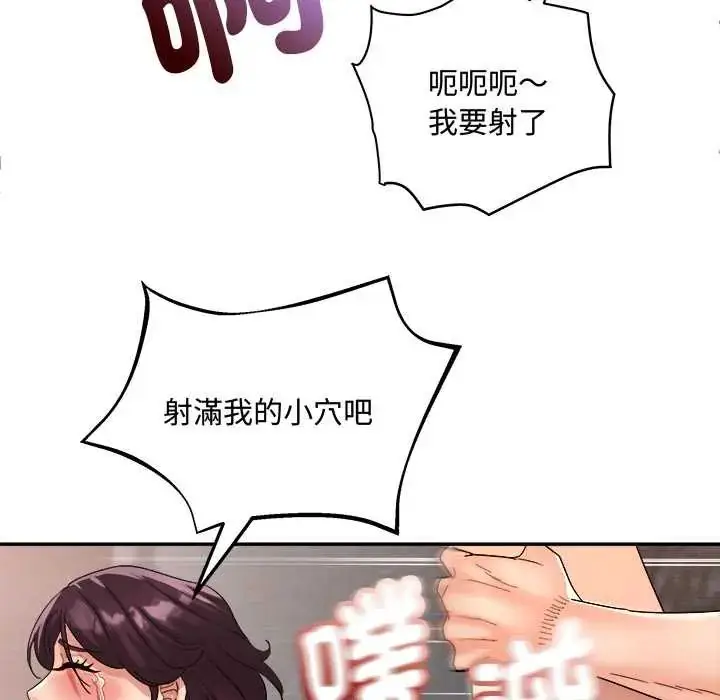 漫画《小吃摊的火辣老板娘》第15话第55张图