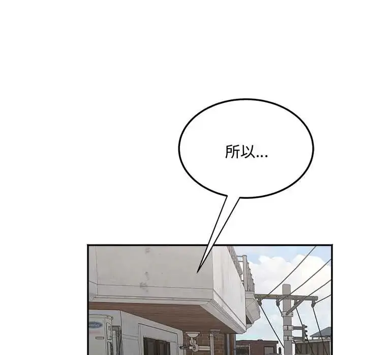 漫画《小吃摊的火辣老板娘》第15话第59张图