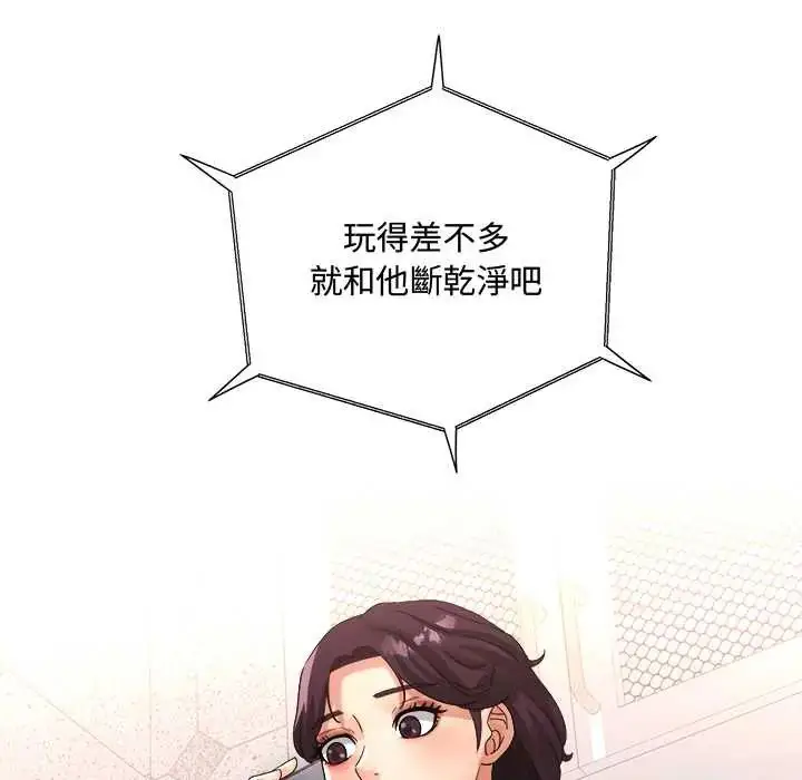 漫画《小吃摊的火辣老板娘》第15话第65张图