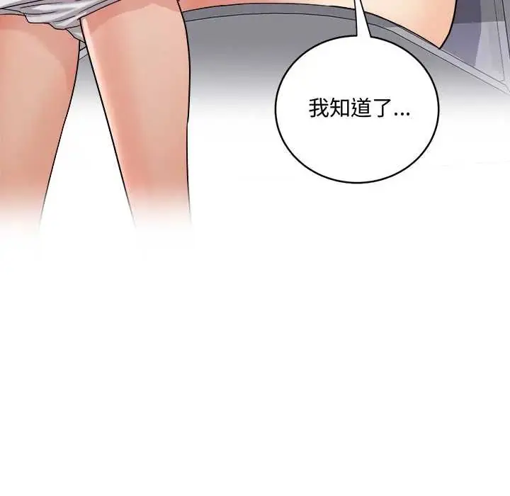 漫画《小吃摊的火辣老板娘》第15话第67张图